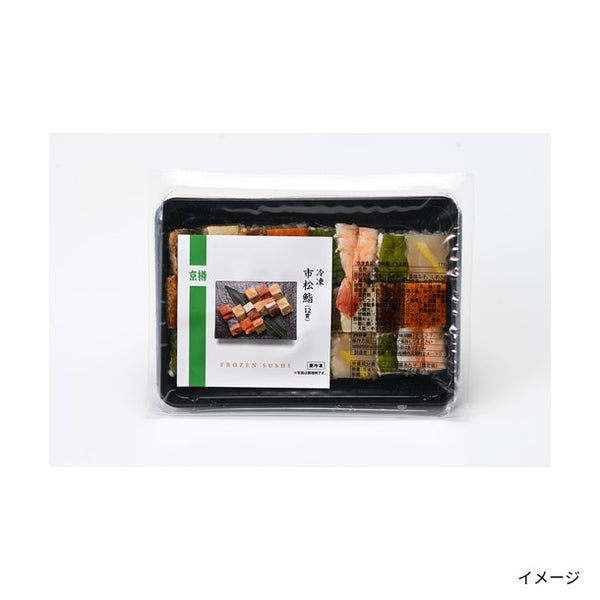 京樽「冷凍 市松鮨・彩り小箱・姫茶きん鮨セット」