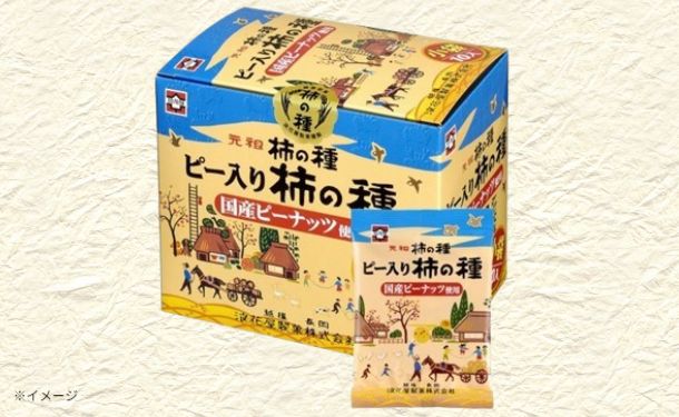浪花屋「化粧箱ピー入り柿の種」10袋×16箱