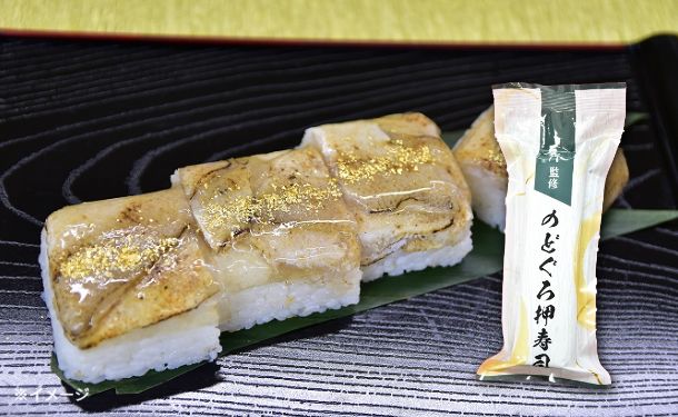 のどぐろ押し寿司（4切入）」250g×5セットの通販｜Kuradashiでフードロス・食品ロス削減！