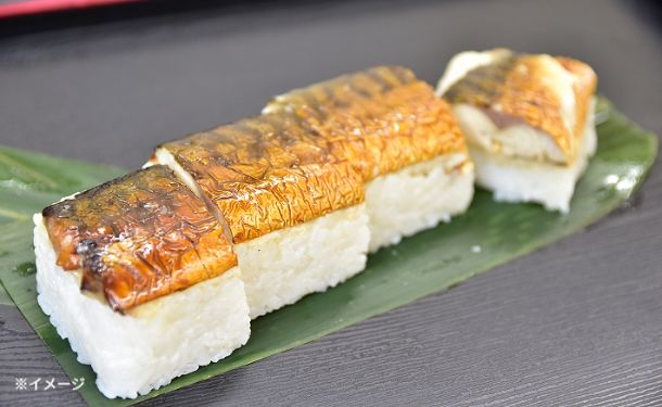 「焼き鯖押し寿司（4切入）」300g×5セット
