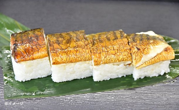 「焼き鯖押し寿司（4切入）」300g×5セット