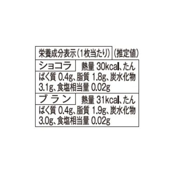 GODIVA「ショコラ＆ブラン ラングドシャクッキーアソートメント（18枚入）」