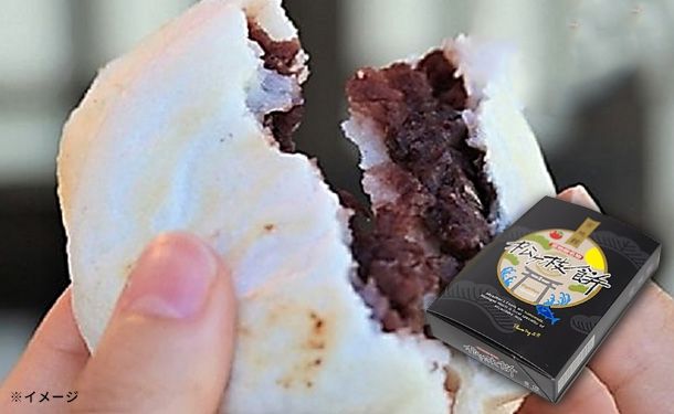 松ヶ枝餅」のお得通販｜Kuradashi(クラダシ)でフードロス・食品ロス削減！