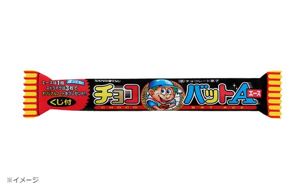 三立製菓「チョコバットエース」240本