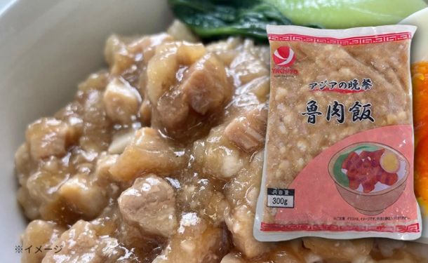 魯肉飯（ルーローハン）」300gのお得通販｜Kuradashi(クラダシ)で