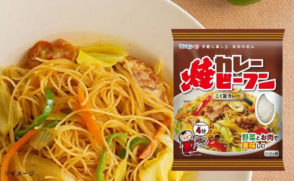 ケンミン食品「ケンミン焼ビーフンセット2」
