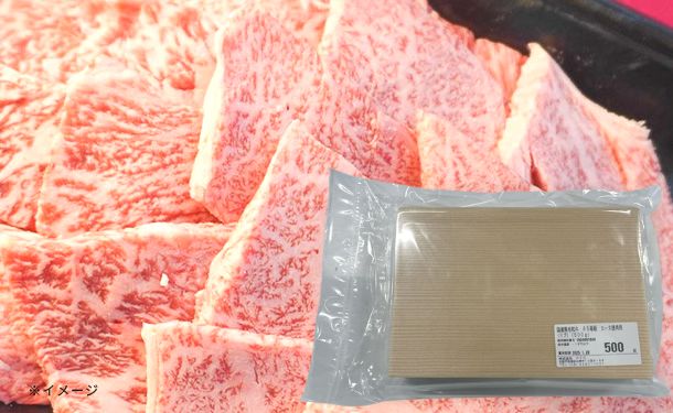 国産黒毛和牛A5等級 リブロース 焼肉用」500g×2パックの通販｜Kuradashiでフードロス・食品ロス削減！