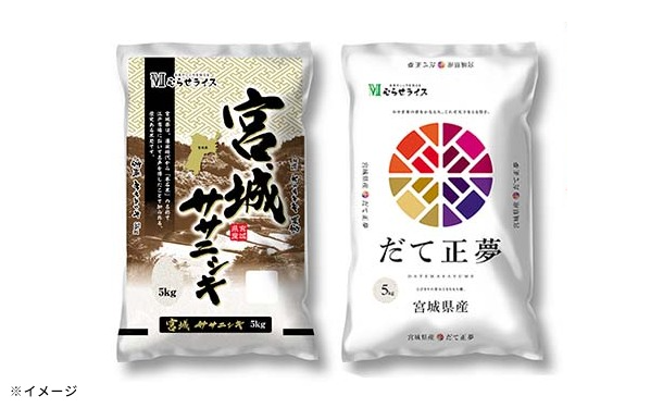 宮城県産「お米セット」5kg×2袋