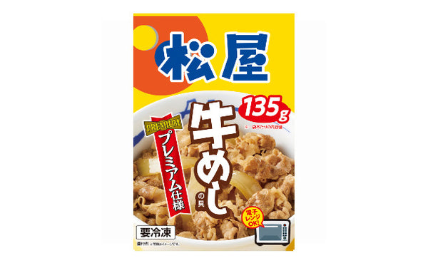 松屋「牛めしの具10個＆伝説のオリジナルカレー15個＆豚生姜焼5個」