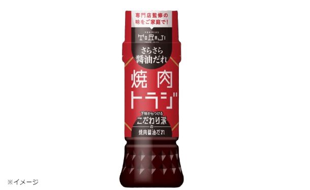 焼肉トラジ「黒毛和牛特上ロース大判切り落とし トラジ焼肉のたれ付き