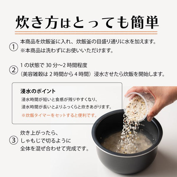「おこめと古代米のごはん」