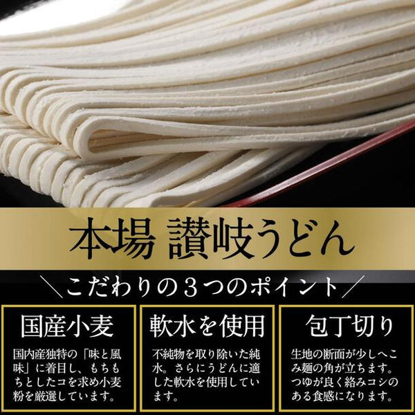 本場讃岐うどん「包丁極太切りうどん（つゆ付き）」