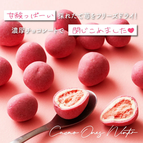 「贅沢まるごと苺」