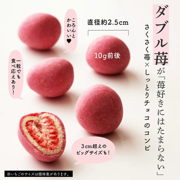「贅沢まるごと苺」