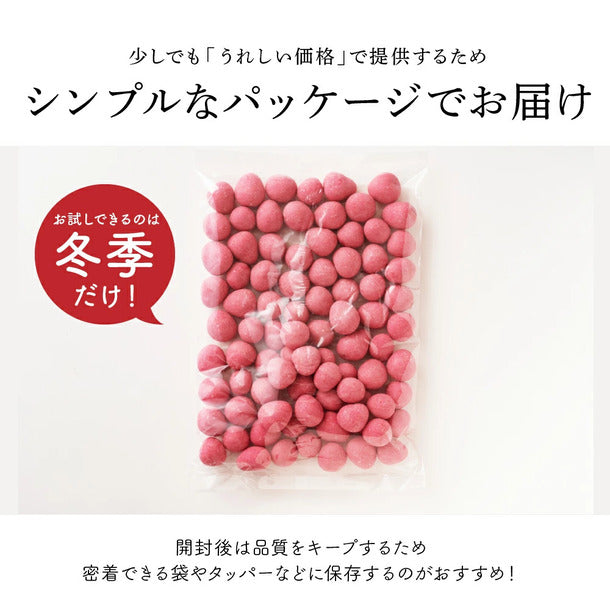 贅沢まるごと苺」のお得通販｜Kuradashi(クラダシ)でフードロス・食品