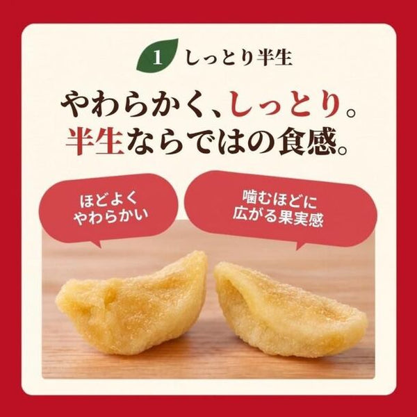 「ドライりんご」