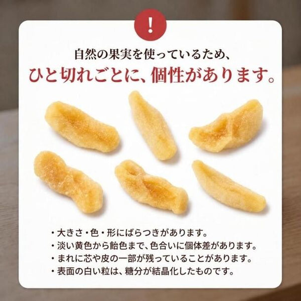「ドライりんご」