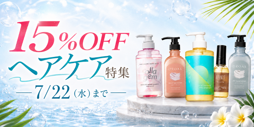 ★期間限定特価★コスメ・ヘアケア用品324点11㎏　まとめ売②　残量多 15%OFF】ヘアケア特集｜Kuradashi(クラダシ)でフードロス・食品ロス削減！