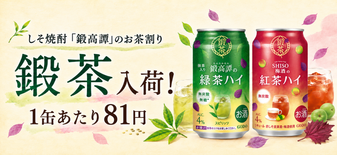 鍛茶｜Kuradashi(クラダシ)でフードロス・食品ロス削減！