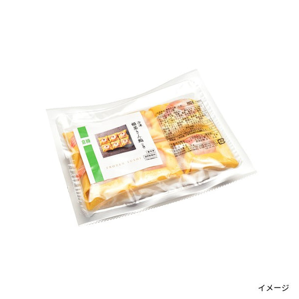 京樽「冷凍 市松鮨・彩り小箱・姫茶きん鮨セット」