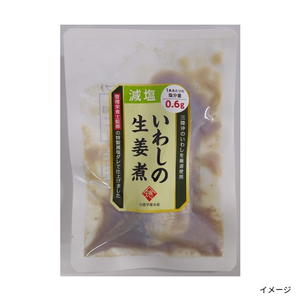 「減塩お魚惣菜6種セット」