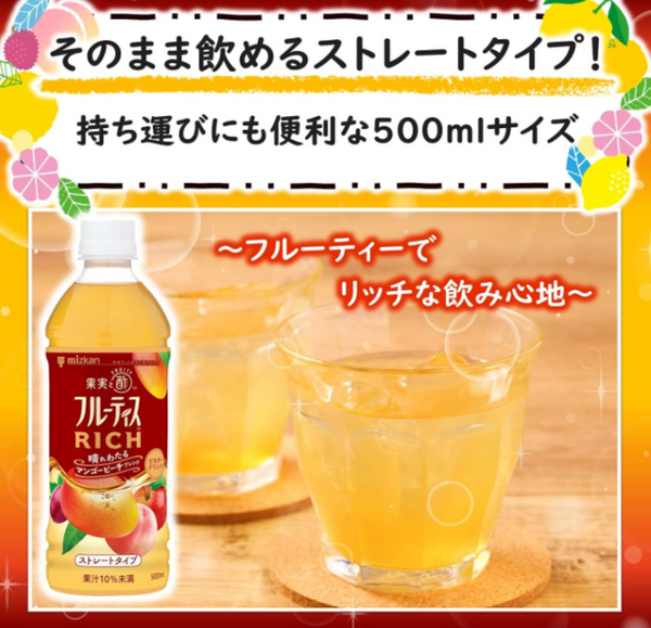 Mizkan「フルーティスRICH マンゴーピーチ ストレート」