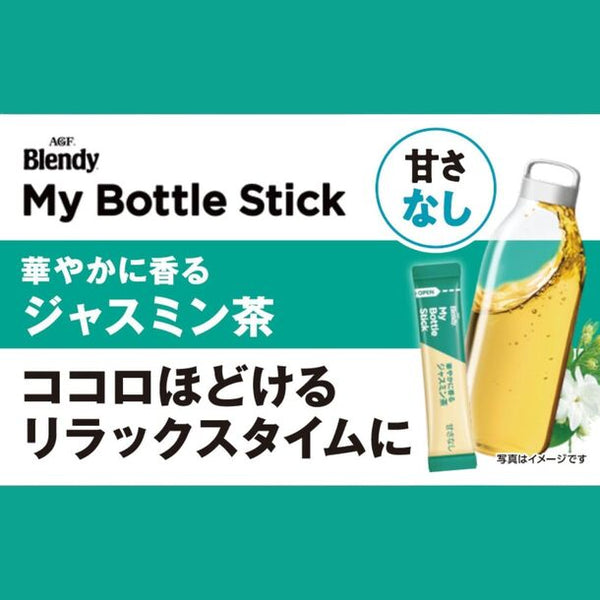 ブレンディ「マイボトルスティック ジャスミン茶」
