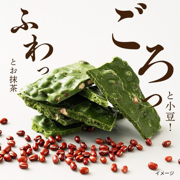 「割れチョコ 和風お茶屋さんセット すっきり小豆ほうじ茶・濃い小豆抹茶」