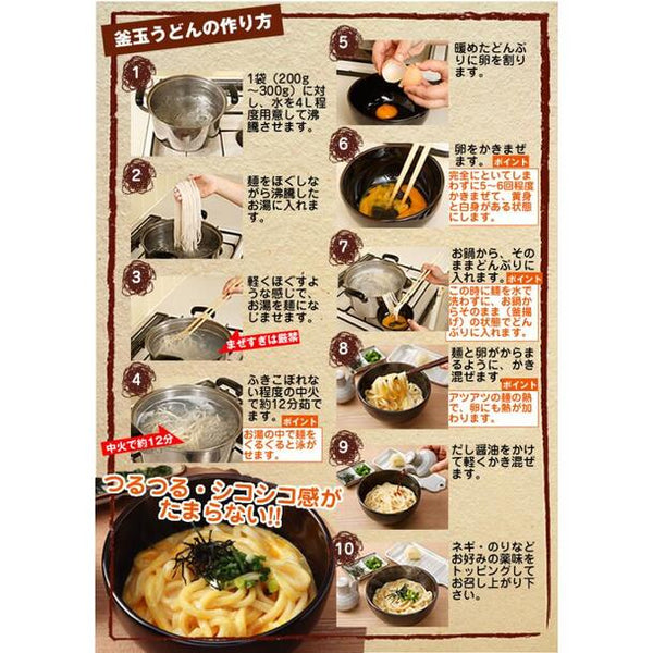 本場讃岐うどん「包丁極太切りうどん（つゆ付き）」