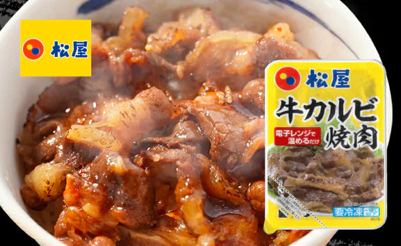 松屋「牛めしの具30個と牛カルビ焼肉2個セット」
