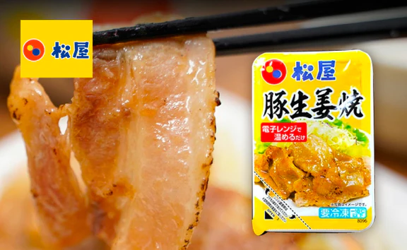 松屋「牛めしの具30個＆旨塩だれ牛焼肉1個＆豚生姜焼1個」