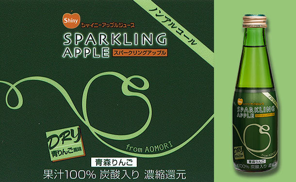 青森県産「果汁100% スパークリングアップル ドライ」200ml×48本