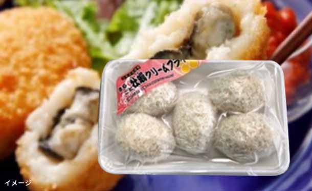 「宮城県産牡蠣のクリームフライ」5個入×2パック