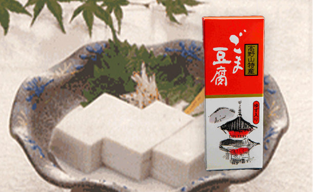「ゆず入りごま豆腐（たれ付）」12個