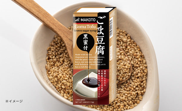 マコト「ごま豆腐 黒蜜付」100gのお得通販｜Kuradashi(クラダシ)で