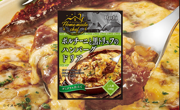 ハチ食品「ポルチーニと黒トリュフのハンバーグドリア」140g えらんでKuradashi