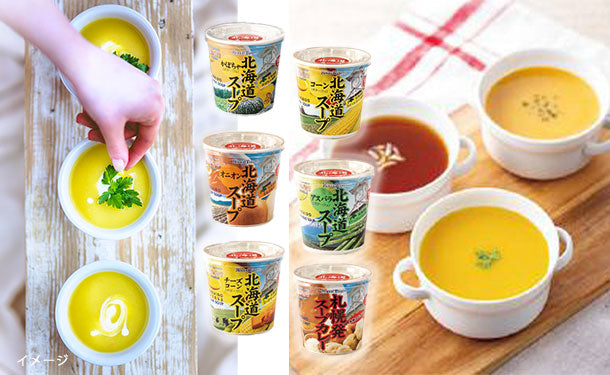 「北海道カップスープ6種詰合せ」計14食
