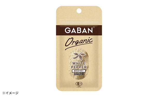 GABAN「オーガニックホワイトペッパーパウダー」18g×20個