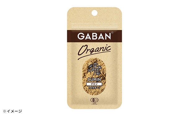 GABAN「オーガニッククミンパウダー」15g×20個