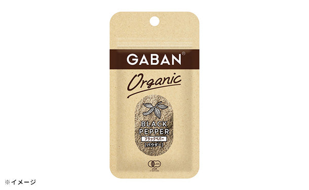 GABAN「オーガニックブラックペッパーパウダー」18g×20個