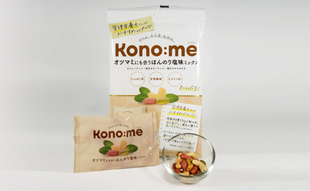 Kono:me「管理栄養士推奨ナッツ オツマミにも合うほんのり塩味ミックス