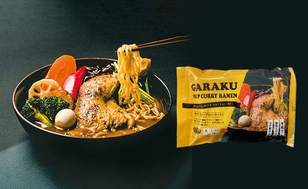 GARAKU「スープカレーラーメン（2食入）」10セット