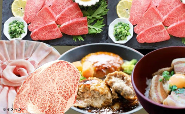 「肉の福袋 黒毛和牛＆オリーブ豚 6種食べ比べ」
