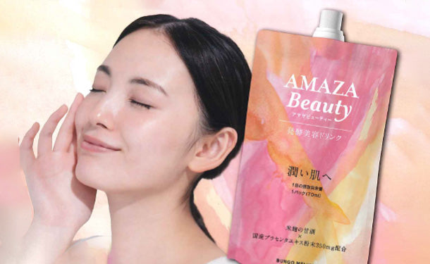 「AMAZA Beauty」70ml×20個