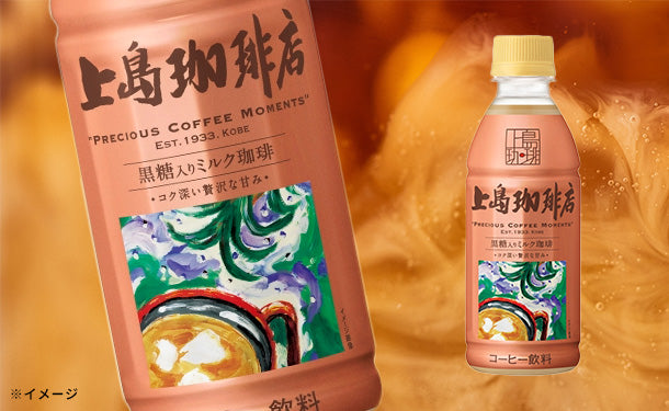 UCC「上島珈琲店 黒糖入りミルク珈琲」270ml×48本の通販｜Kuradashiで 