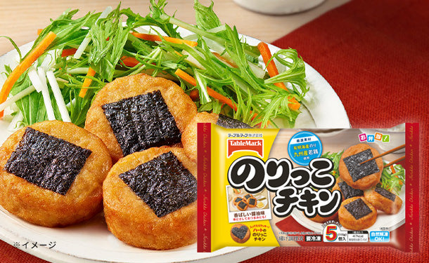 テーブルマーク「のりっこチキン」5個入のお得通販｜Kuradashi