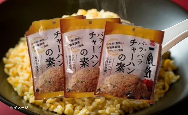 博多一風堂「パラパラチャーハンの素 2袋入り」のお得通販｜Kuradashi