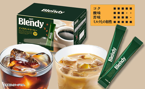 ブレンディ「スティックブラック（100本）」のお得通販｜Kuradashi