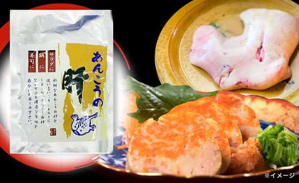 「とろける あん肝」