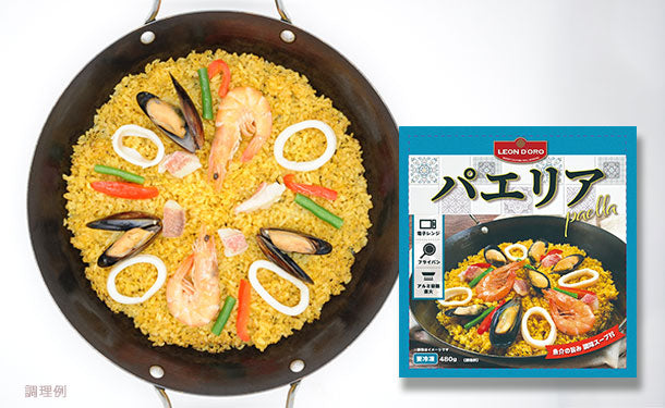冷凍パエリア」480gのお得通販｜Kuradashi(クラダシ)でフードロス